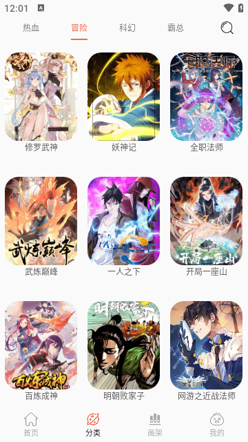 NF漫画2024最新版
