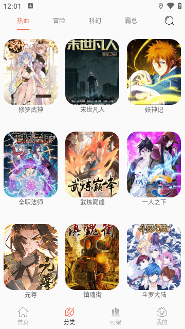 NF漫画2024最新版