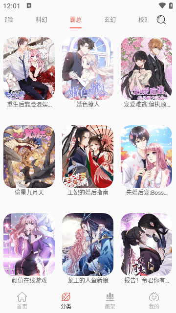 NF漫画2024最新版