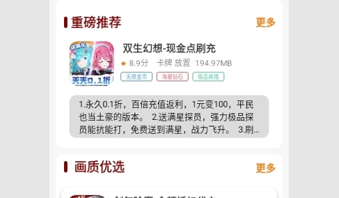欢仔游戏盒子App
