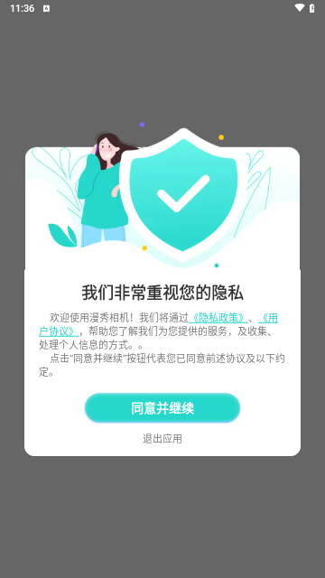 漫秀相机手机版