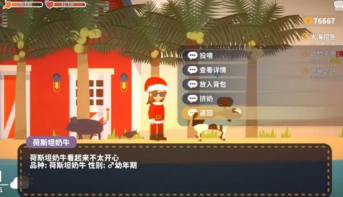 小生活手游菜谱有什么 小生活手游菜谱攻略