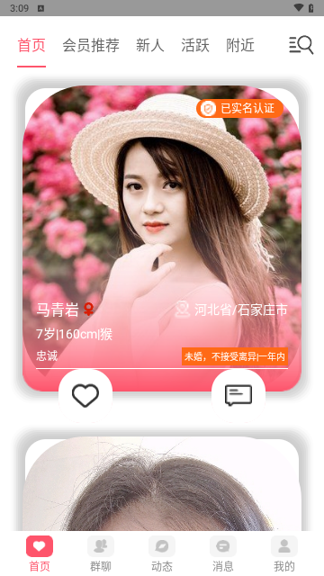 爱在国际庄最新版