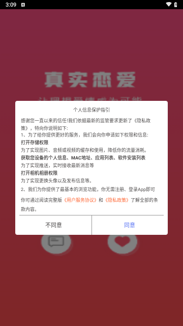 爱在国际庄最新版
