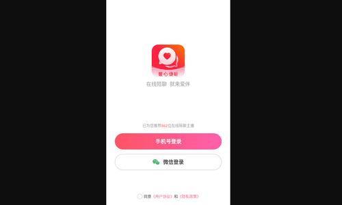 心贴心相聊最新版