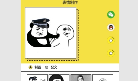 搞笑斗图表情包免费版