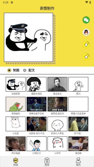 搞笑斗图表情包免费版