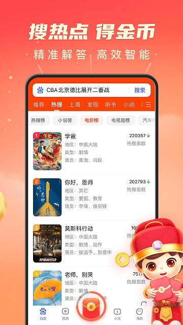 百度极速版app