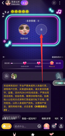 不夜星球最新安卓版