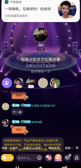 不夜星球最新安卓版