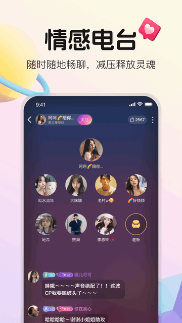 不夜星球最新安卓版