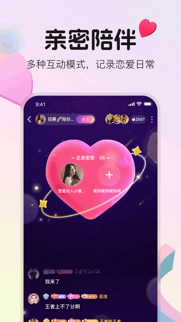 不夜星球最新安卓版