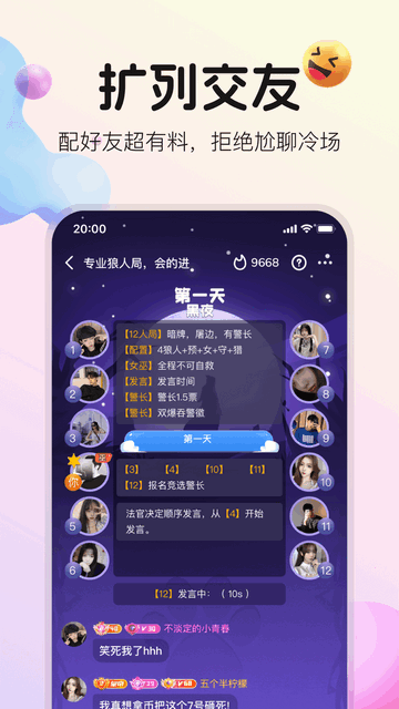 不夜星球最新安卓版