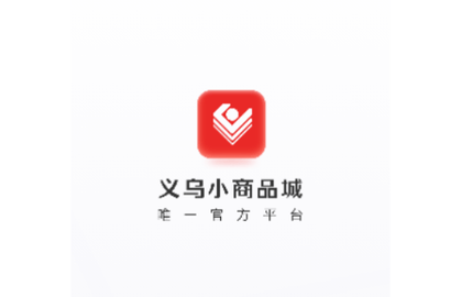 小商品城商家版