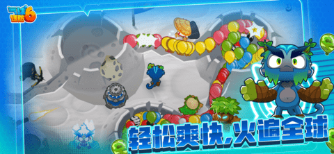 气球塔防6修改版