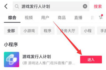 抖音小游戏免广告版