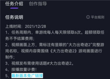 抖音小游戏免广告版