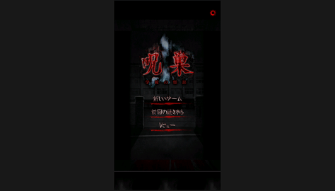 怨宅学校怪谈汉化修改版