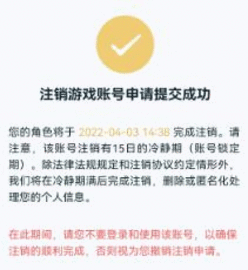 元梦之星账号怎么注销掉 微信/qq游戏账号注销教程