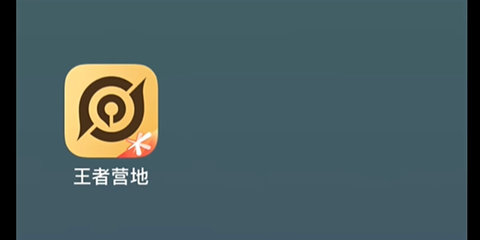 王者荣耀QQ微信互通怎么弄 QQ微信互通一起玩教程