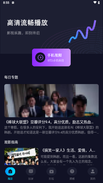 电影猎手投屏最新版