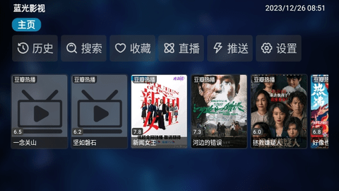 农民影视TV电视盒子app