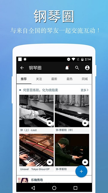完美钢琴免付费直装专业版