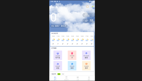 24小时天气预报免费版官方版
