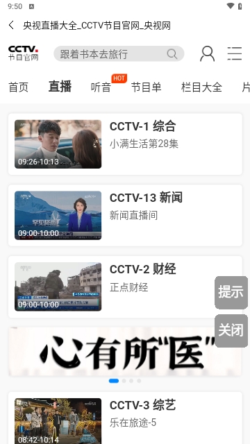 开看TV2026最新版