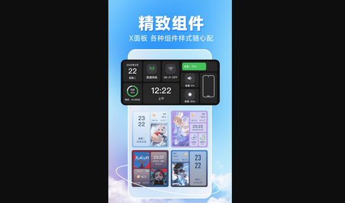 图图主题秀手机版