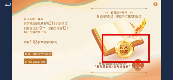 王者荣耀2023年度报告在哪 王者荣耀2023年度报告怎么看