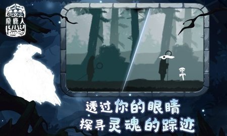 麋鹿人中文版