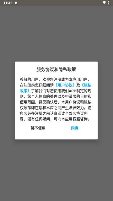 MKA麦卡购物安卓版下载
