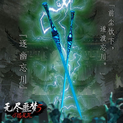 无尽噩梦5怨灵咒修改版