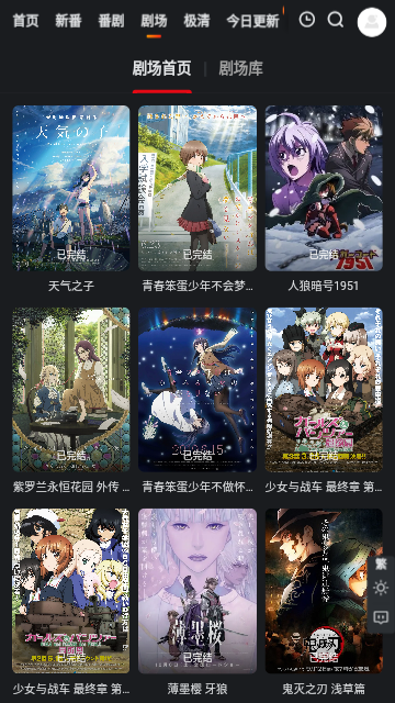 蜜糖动漫2024最新版