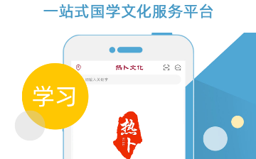 热卜2024官方版