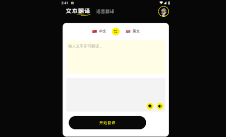 布丁翻译2024最新版