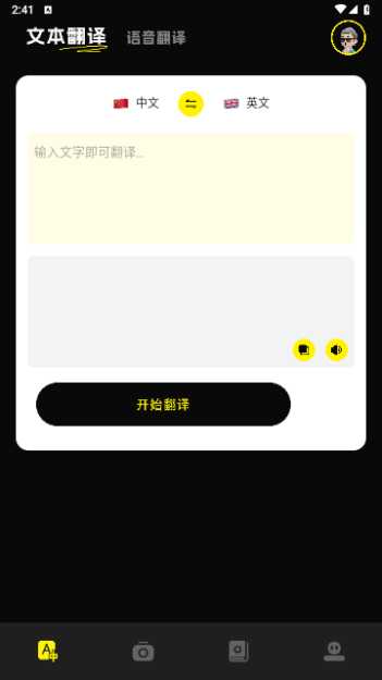 布丁翻译2024最新版