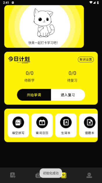 布丁翻译2024最新版