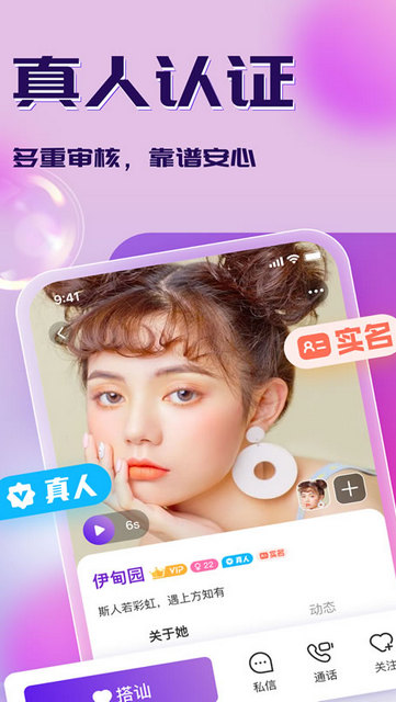 寻梦交友手机版