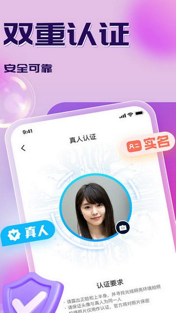 寻梦交友手机版