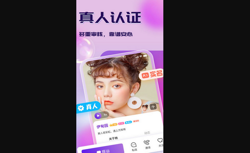寻梦交友手机版