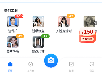 智能抠图助手安卓版