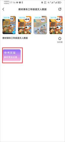 零五网教学资源官方版