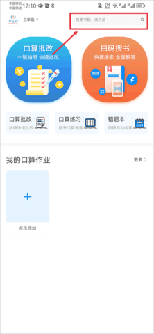 零五网教学资源官方版