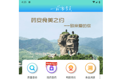 药安食美客户端