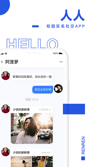 人人网客户端移动版