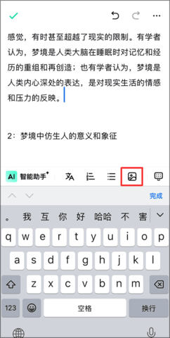 光速写作直装免付费版