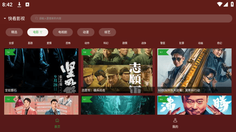 野火视频高清免费版