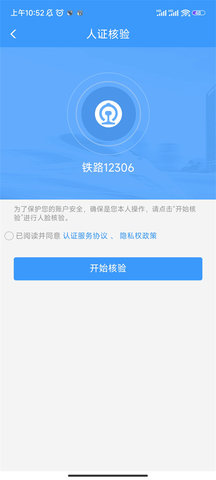 12306积分怎么兑换车票 12306积分怎么用